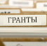 Объявлен старт приёма заявок на соискание гранта Главы Республики Башкортостан для поддержки творческих проектов театральных коллективов РБ - Министерство культуры