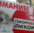 ПРОФИЛАКТИКА ГЕМОРРАГИЧЕСКОЙ ЛИХОРАДКИ С ПОЧЕЧНЫМ СИНДРОМОМ (ГЛПС) - Стоматологическая поликлиника №4