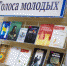 Состоялась встреча молодых авторов с представителями Союза писателей РБ, издательств «Китап» и «ЭКСМО» - БГПУ им.М.Акмуллы