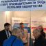 На полях Российского нефтегазохимического форума предприятия могут подать заявку на участие в национальном проекте - Минэконом развития