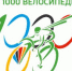 Приглашаем принять участие в фестивале "День 1000 велосипедистов" - БГПУ им.М.Акмуллы