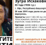 В Уфе волонтеры вышли на поиски 83-летней Зугры Гумеровой - Башинформ