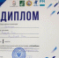 Победители роботехнической олимпиады «Агробум» - Управление образования г. Уфа