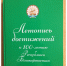 В Уфе прошла презентация книги "Летопись достижений" - Администрация городского округа Уфа
