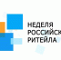 В Москве с 3 по 8 июня 2019 года пройдет «Неделя Российского Ритейла» - Комитет по торговле и защите прав потребителей