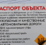 В Кировском районе Уфы стартовали работы по программе «Безопасные качественные автомобильные дороги» - Администрация городского округа Уфа