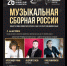 Национальный симфонический оркестр республики представит концерт - Министерство культуры