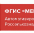 О проведении совещания мониторинговой группы по актуальным проблемным вопросам, связанным с системой «Меркурий» - Россельхознадзор