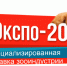 В Уфе состоится II специализированная выставка - Управление ветеринарии