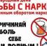 26 июня - Междунардный день борьбы с наркоманией - Детская поликлиника №4