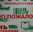 Компания «АШАН Ритейл Россия» готова работать с республиканскими производителями пищевых продуктов - Комитет по торговле и защите прав потребителей