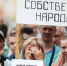 пенс реформ - КПРФ