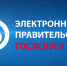 Новая акция на портале Госуслуг - Спутник ФМ