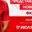 ФК «Уфа» официально презентует новую форму и представит новичков 17 июля - Башинформ