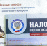 Налоговая политика и практика: что важно учитывать при оценке налоговых рисков - УФНС России по РБ