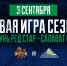 Расписание игр ХК «Салават Юлаев» в регулярном сезоне КХЛ 2019/20 - Башинформ
