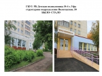 программа "Доступная среда"