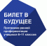 Более 30 000 школьников Республики Башкортостан примут участие в проекте - Министерство образования РБ