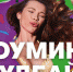 Как подготовиться к отпуску и всё успеть: полезные советы от МегаФона - Башинформ