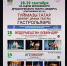 В Москве пройдут гастроли Туймазинского государственного татарского драматического театра - Министерство культуры