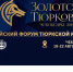 Молодежь Башкирии приглашают на IV Всероссийский форум тюркской молодежи «Золото тюрков» - Комитет по делам ЮНЕСКО