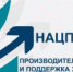Производительность труда: в Минэкономразвития России обсуждены вопросы реализации нацпроекта - Правительство Республики Башкортостан