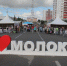 Для гостей фестиваля «Молочная страна» приготовят 12 тонн «приветственного» молока - Башинформ
