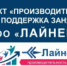 В рамках нацпроекта по производительности труда прошел очередной обучающий тренинг по основам бережливого производства - Правительство Республики Башкортостан