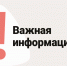 Вниманию руководителей предприятий и индивидуальных предпринимателей! - Комитет по торговле и защите прав потребителей