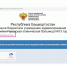 Уважаемые пациенты! - ГБУЗ РБ ГКБ №13