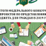 Итоги Федерального конкурса проектов по представлению бюджета для граждан в 2019 году - Министерство финансов