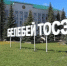 В башкирском Белебее зарегистрировались три новых резидента ТОР - Башинформ