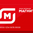В Республике Башкортостан стартовала программа лояльности «Магнит» - Комитет по торговле и защите прав потребителей