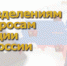 Поздравление Министра внутренних дел Российской Федерации Владимира Колокольцева с 300-летием со дня образования в структуре российской полиции подразделений по вопросам миграции - МВД РБ