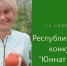 Уфимцев научат как выращивать натуральные помидоры без «химии» - Башинформ