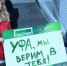 Fan Time на матче «Уфа» – «Спартак» - ФК Уфа