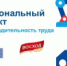 В Башкортостане на «бережливое производство» перейдут еще три предприятия - Правительство Республики Башкортостан