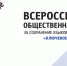Федеральное агентство по делам национальностей и «Комсомольская правда» принимают заявки на премию «Ключевое слово» - Министерство культуры