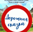 Салаватский башдрамтеатр выступает с гастролями по республике - Культурный мир Башкортостана
