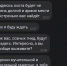Такие послания мальчишки получали в личку. - Комсомольская правда Уфа