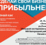 В Белорецке предпринимателям расскажут о возможностях и угрозах законодательного характера при осуществлении предпринимательской деятельности - Ассоциация организаций предпринимательства