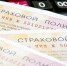 В Башкирии восстановили права маломобильных граждан на компенсацию выплат по ОСАГО - БРО ВОИ