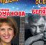 «Волшебные аккорды осени»: в Уфе пройдёт концерт бардовской песни - Культурный мир Башкортостана