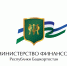 О заседании Правительства Республики Башкортостан - Министерство финансов