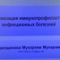 Совещание в Нуримановском районе - ГБУЗ РЦПБ со СПИДом и ИЗ