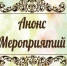 В Октябрьском районе пройдут мероприятия, посвященные Дню народного единства - Администрация городского округа Уфа