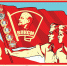 комсомол на первую - КПРФ