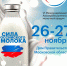 Открыта регистрация на VI Международный агропромышленный молочный форум - ТПП РБ