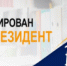 В Башкортостане новый резидент ТОСЭР создаст 142 рабочих места - Правительство Республики Башкортостан