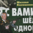 Михаил Калашников и Башкирия. Республика помнит о знаменитом оружейнике - Ветеран Башкортостана